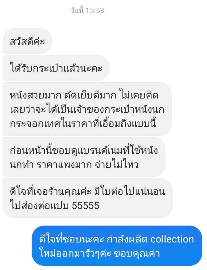 LINE_ALBUM_รีวิวร้านเป๋า_250905_4