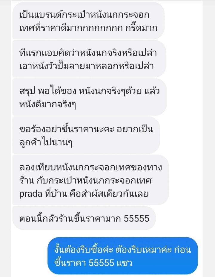 LINE_ALBUM_รีวิวร้านเป๋า_250905_5