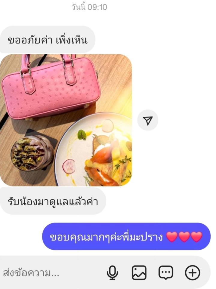 LINE_ALBUM_รีวิวร้านเป๋า_250905_68
