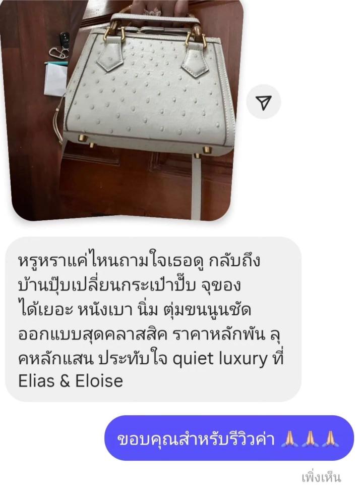 LINE_ALBUM_รีวิวร้านเป๋า_250905_83