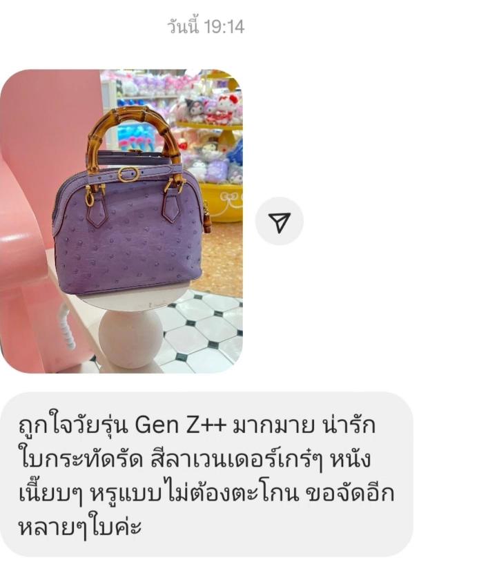 LINE_ALBUM_รีวิวร้านเป๋า_250905_84