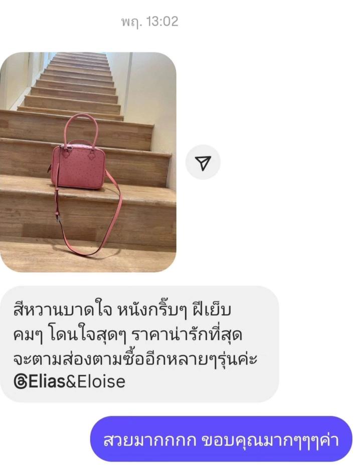 LINE_ALBUM_รีวิวร้านเป๋า_250905_88