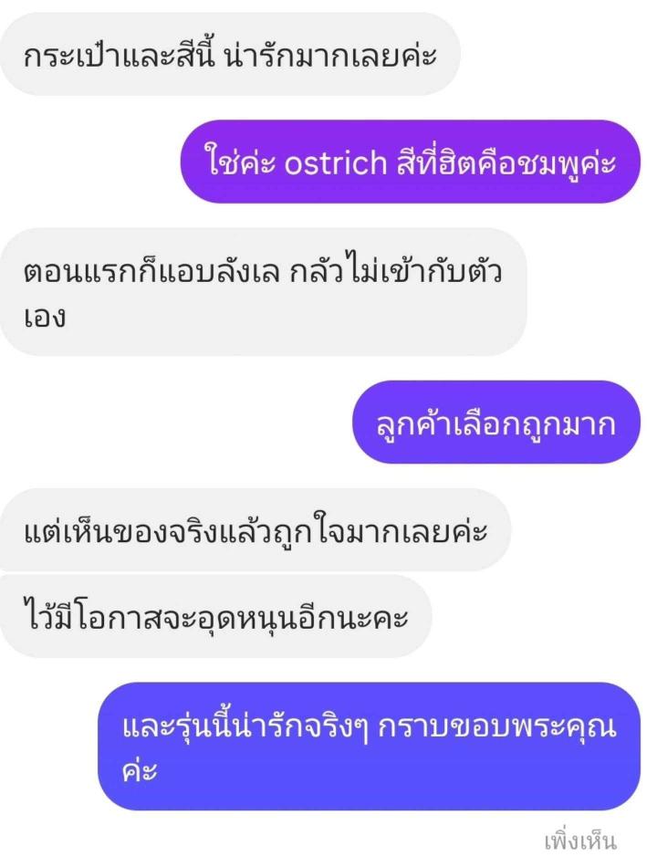 LINE_ALBUM_รีวิวร้านเป๋า_250905_99